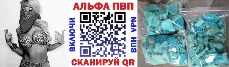 APVP кристаллы  Боготол 