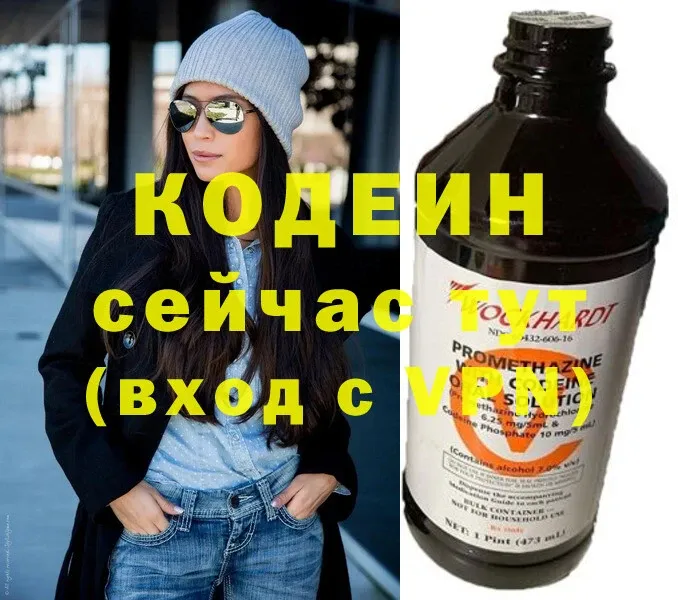 OMG   Боготол  Кодеин Purple Drank  как найти закладки 