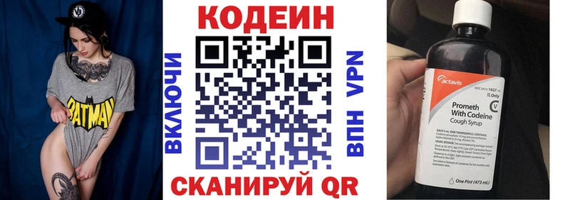 Кодеиновый сироп Lean напиток Lean (лин)  darknet как зайти  Боготол 
