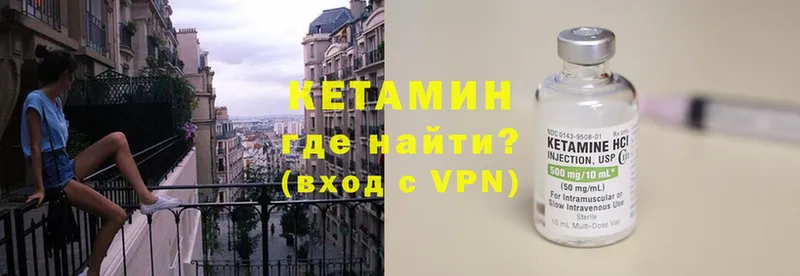 КЕТАМИН ketamine  что такое наркотик  Боготол 