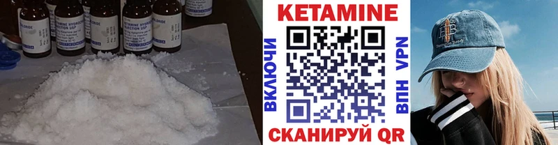 как найти закладки  Боготол  КЕТАМИН ketamine 