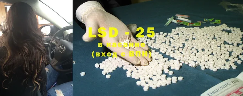 LSD-25 экстази кислота  Боготол 