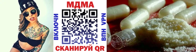MDMA молли  Боготол 