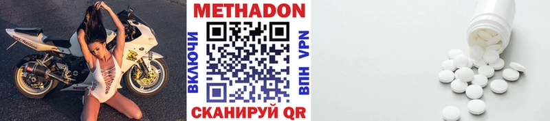 МЕТАДОН methadone  ссылка на мегу tor  Боготол 